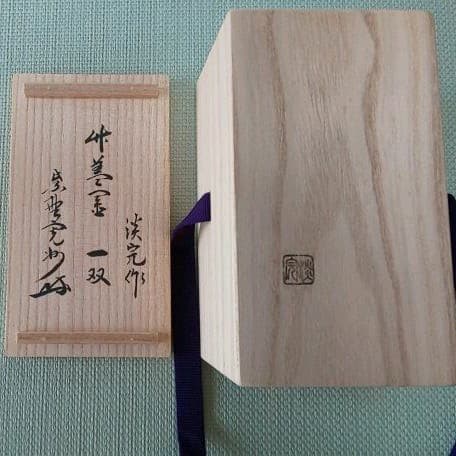 A 6 茶道 竹 蓋置 一双・ 寛州花押 (新品未使用品)