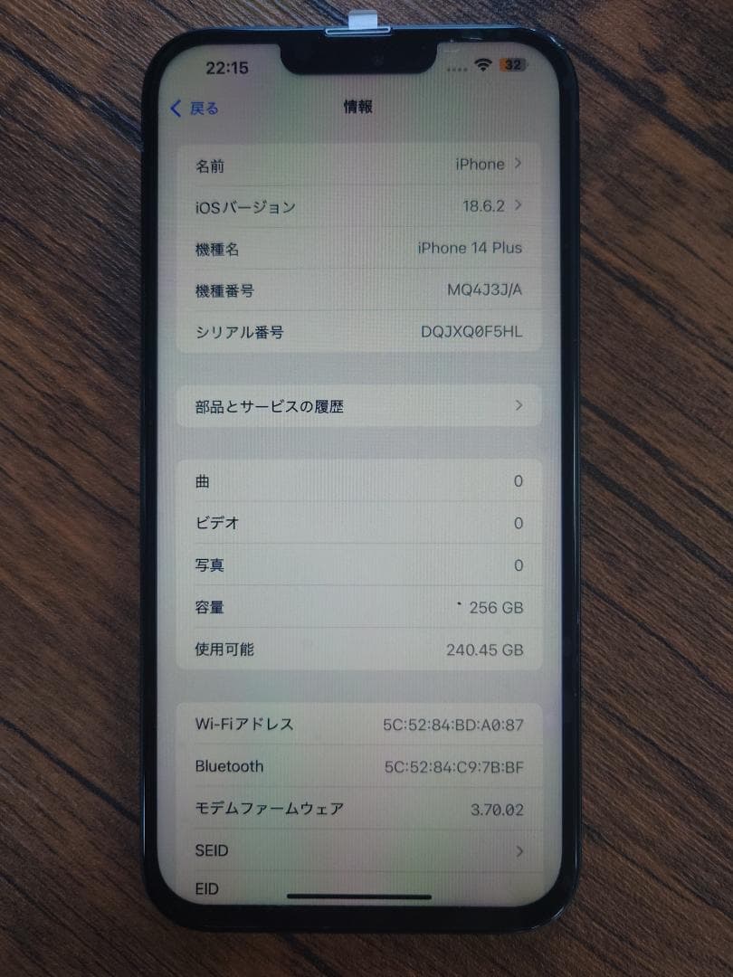 【修理品】Apple iPhone14 Plus 256GB バッテリー92％