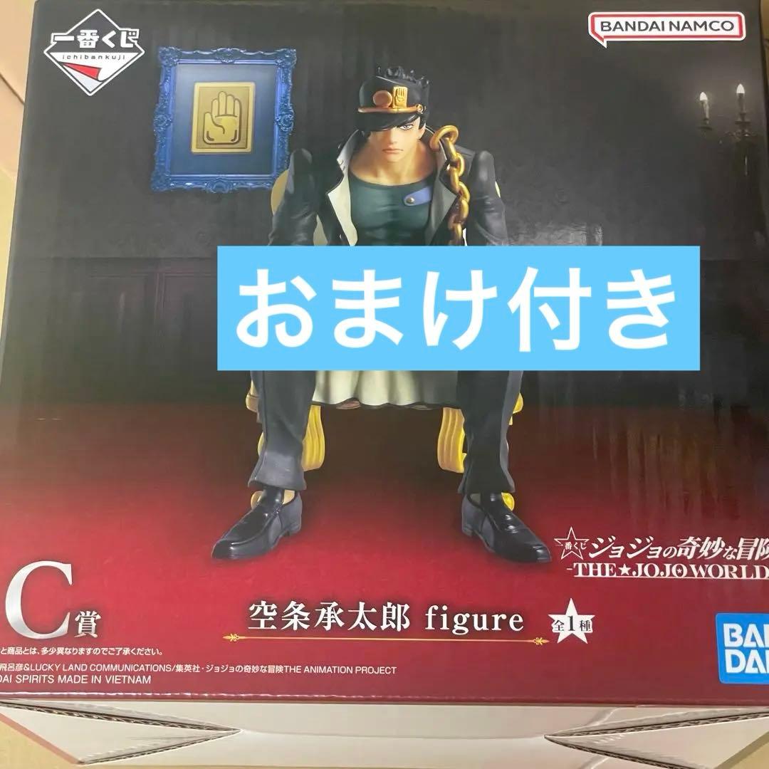 一番くじジョジョの奇妙な冒険THE★JOJO WORLD C賞 空条承太郎