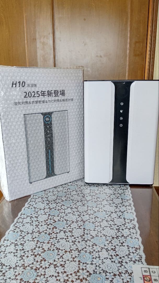 H10 空気清浄機 2025年新登場