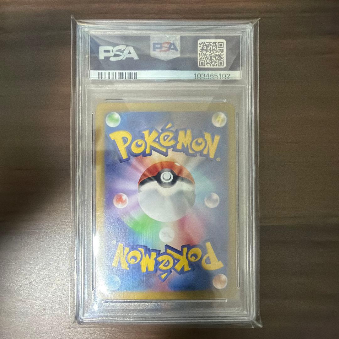 PSA10 リーフィア マスターボールミラー マスボミラー