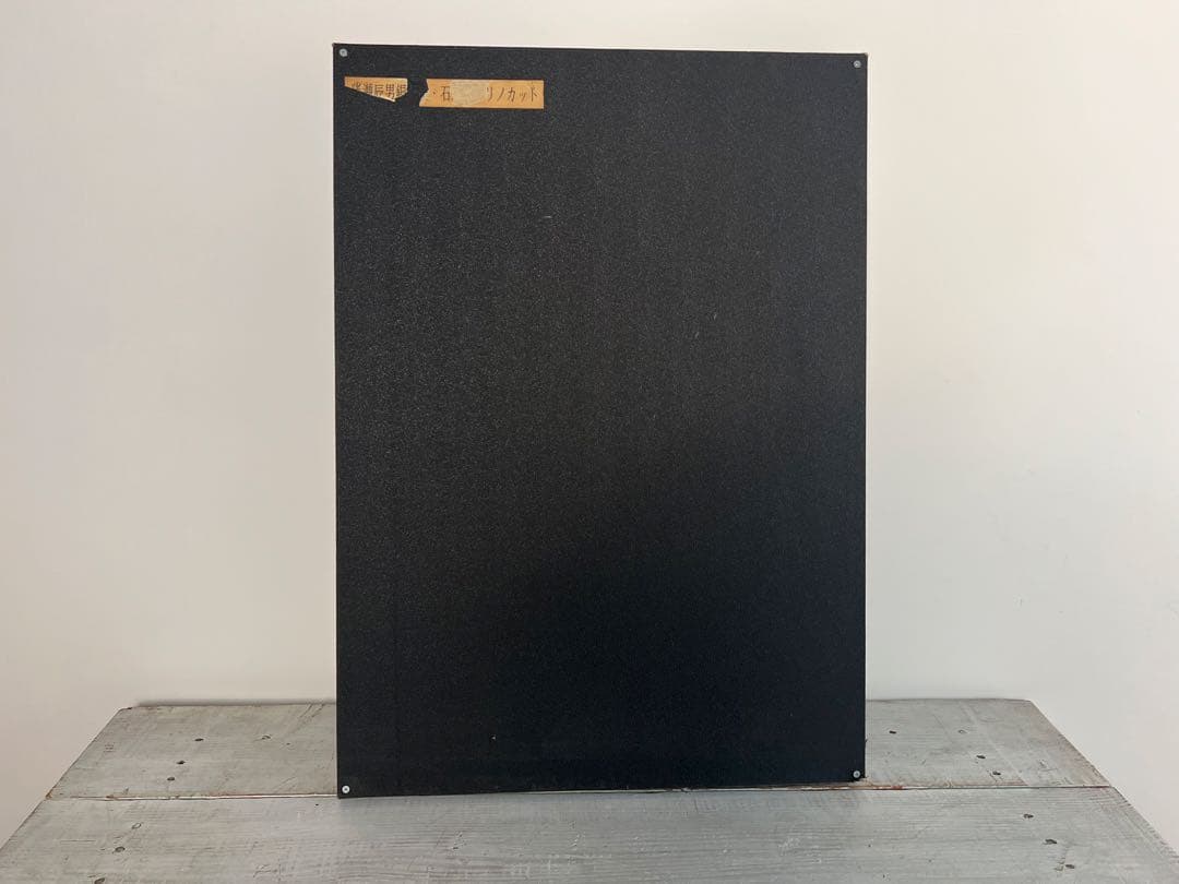 猪瀬辰男リトグラフ24点 限5-20 署名入 1980年 銅版画・石版画 外箱付