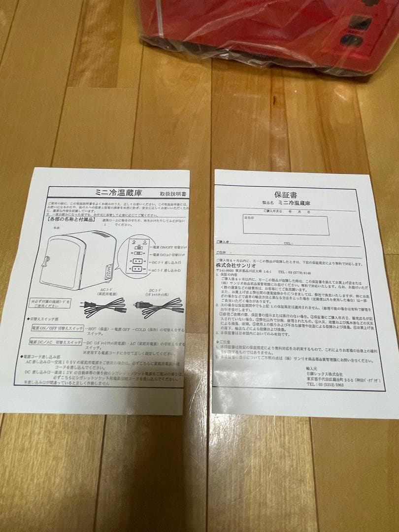 サンリオ　キティーミニ冷蔵庫　非売品　激レア