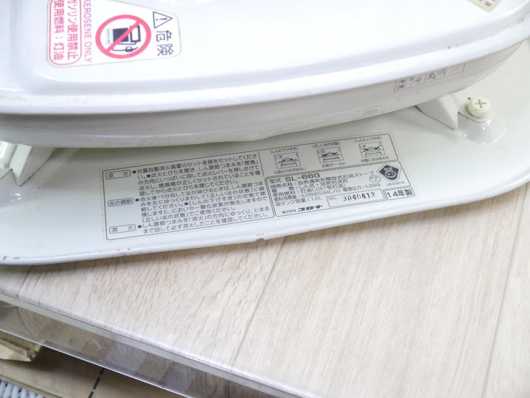 送料無料◆コロナ ２０１４年 石油ストーブ 円筒形 ホワイト 安全ガード付き