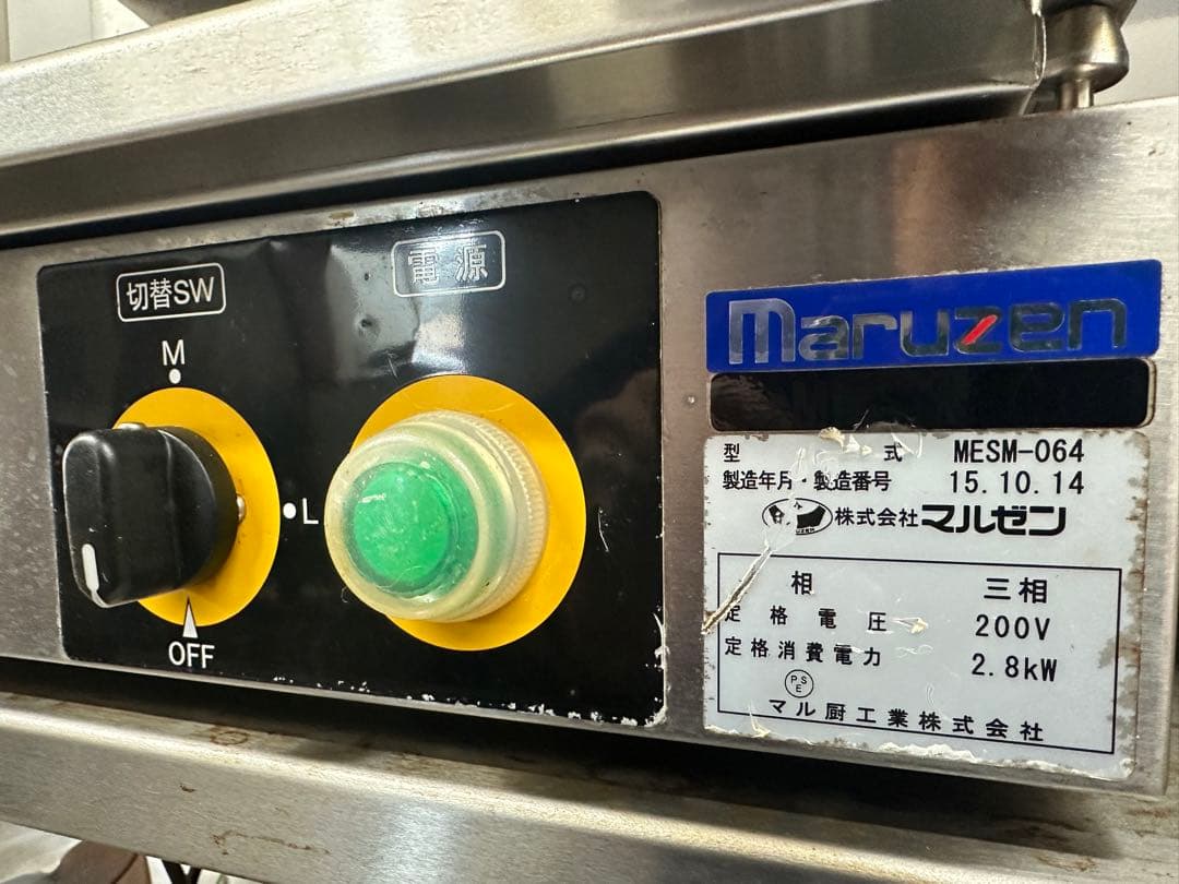 マルゼン　電気サラマンダー　mesm-064 熱調理機器焼物器