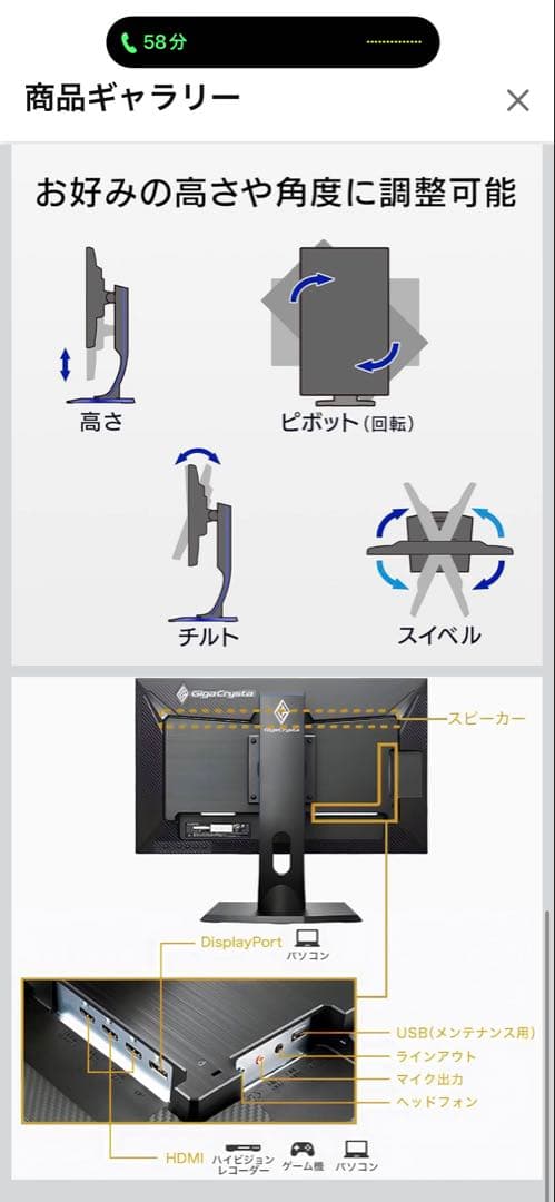 ゲーミングモニター 23.8インチ165Hz ギガクリスタル