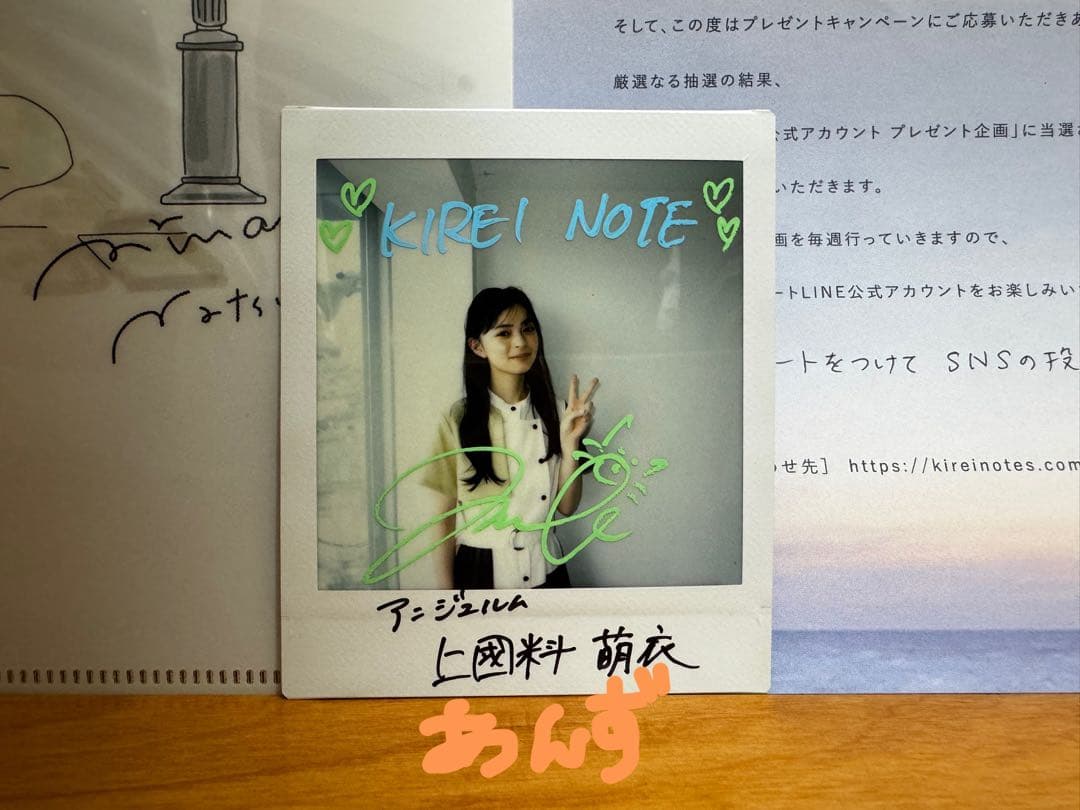 上岡料萌衣 アンジュルム 直筆サイン入りチェキ