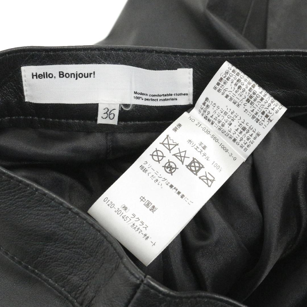 アパルトモン購入 ロゥタス 21AW ラムレザーキュロットパンツ