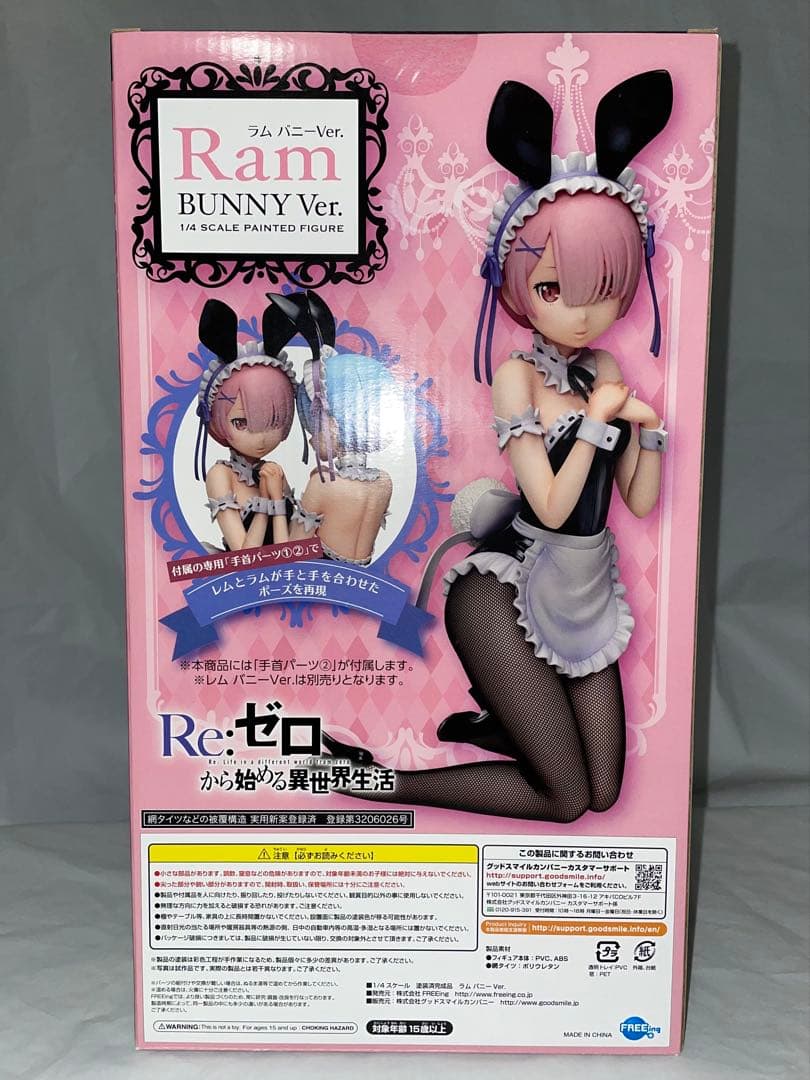 未使用 B-STYLE Re：ゼロから始める異世界生活 ラム バニー Ver.