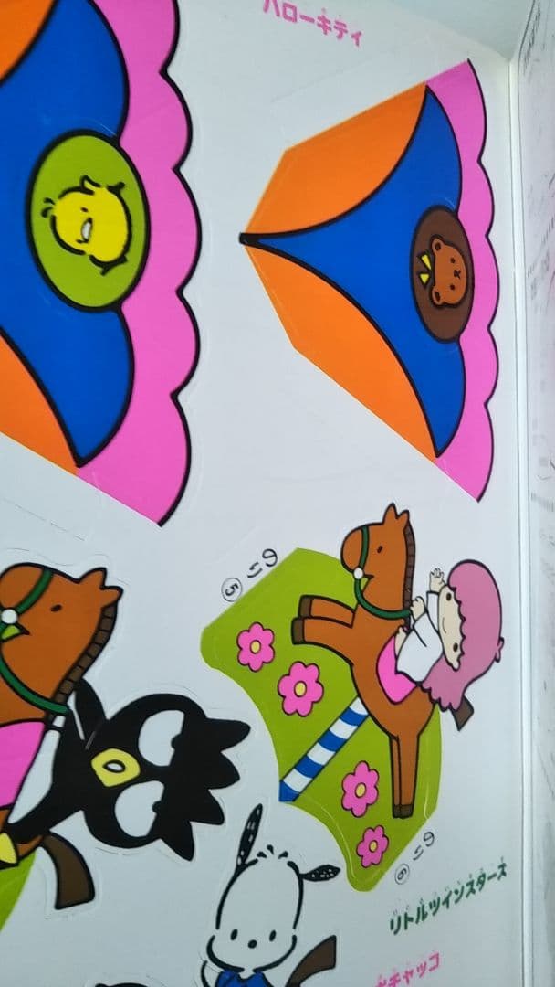 サンリオキャラクターの組み立てえほん　レア