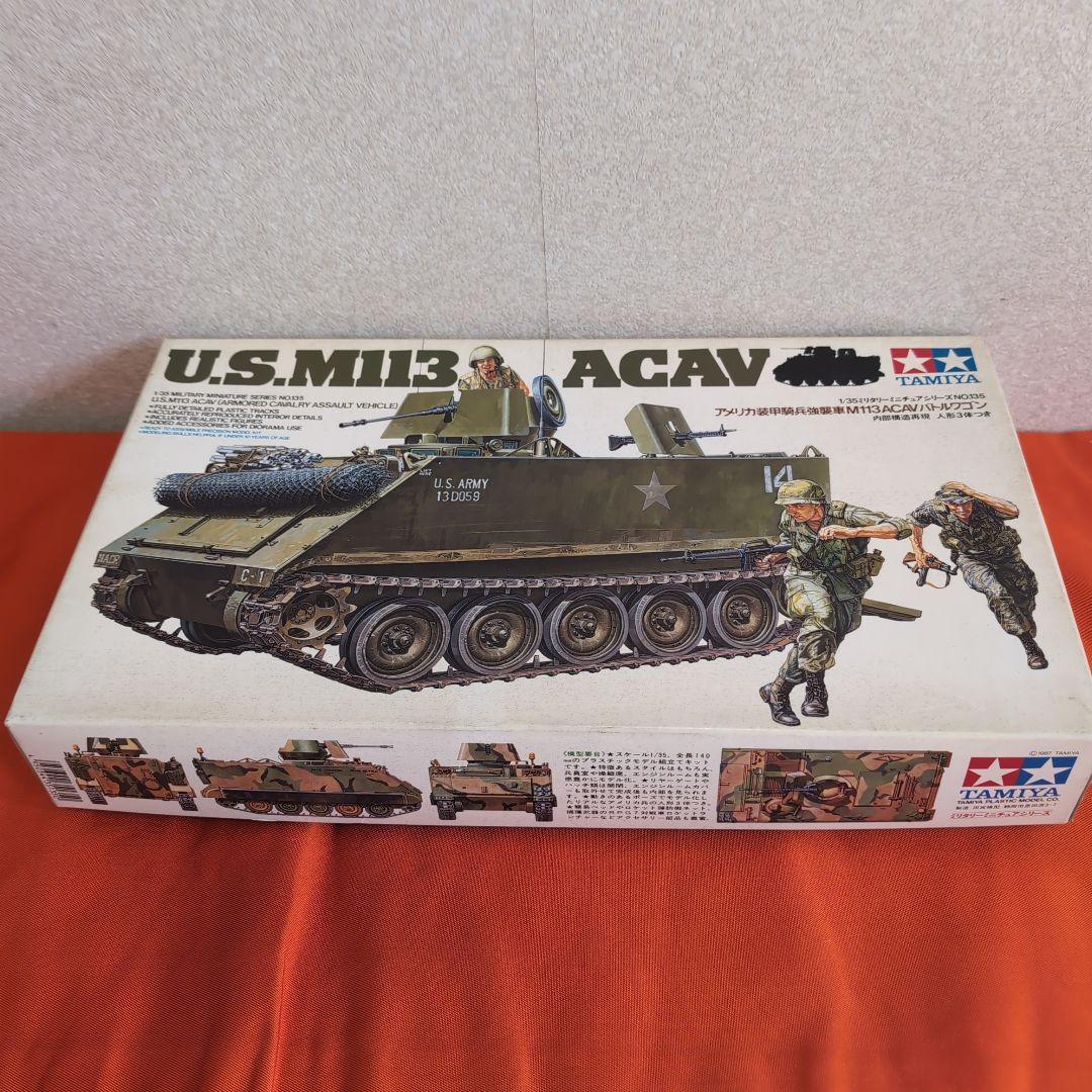 【週末お値下げ】TAMIYAタミヤ等 戦車 模型セット 7点セット