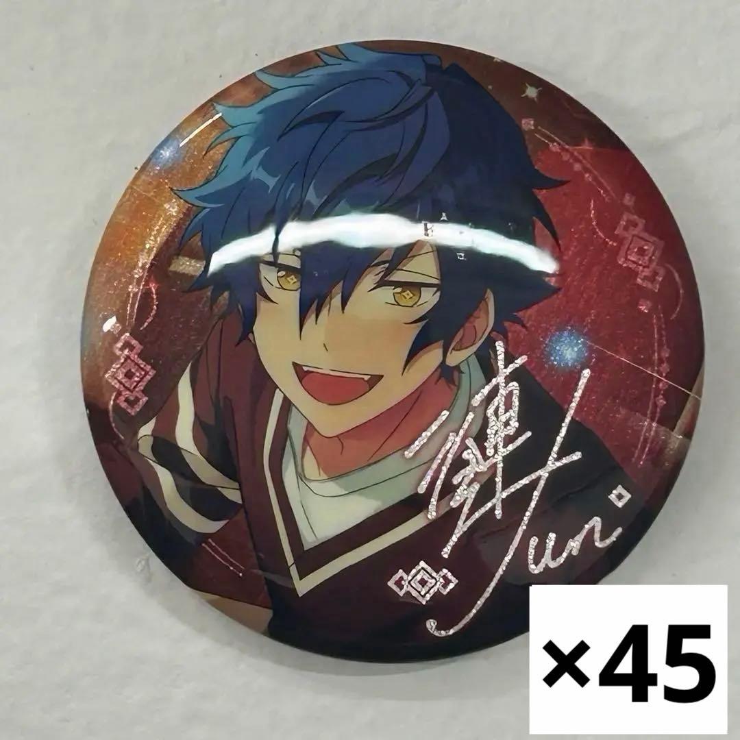 あんスタ　ジュン　中国　招募　缶バッジ　24点セット