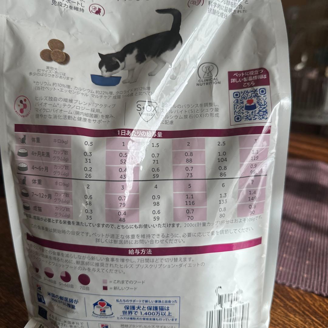 i/d 消化ケア　猫　療法食　2キロ2袋