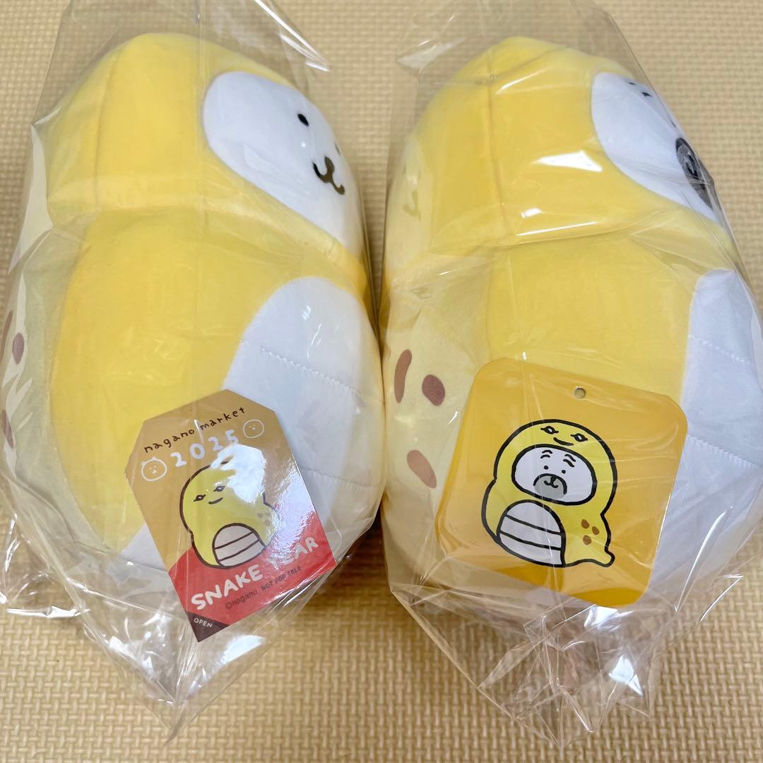 ナガノキャラクターズ ハッピーバッグ2025 ナガノのくま ぬいぐるみ