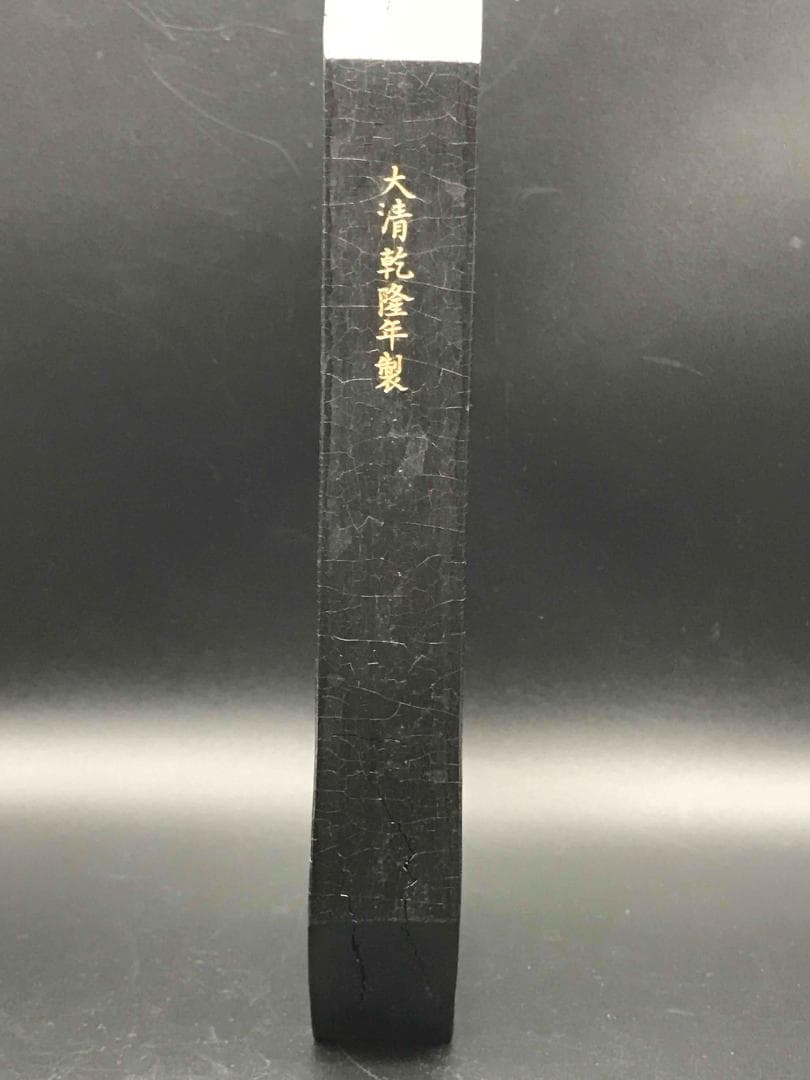 中国古美術　中国古墨 乾隆御墨　竹趣図　文房具 書道用品 書道具(A-26)