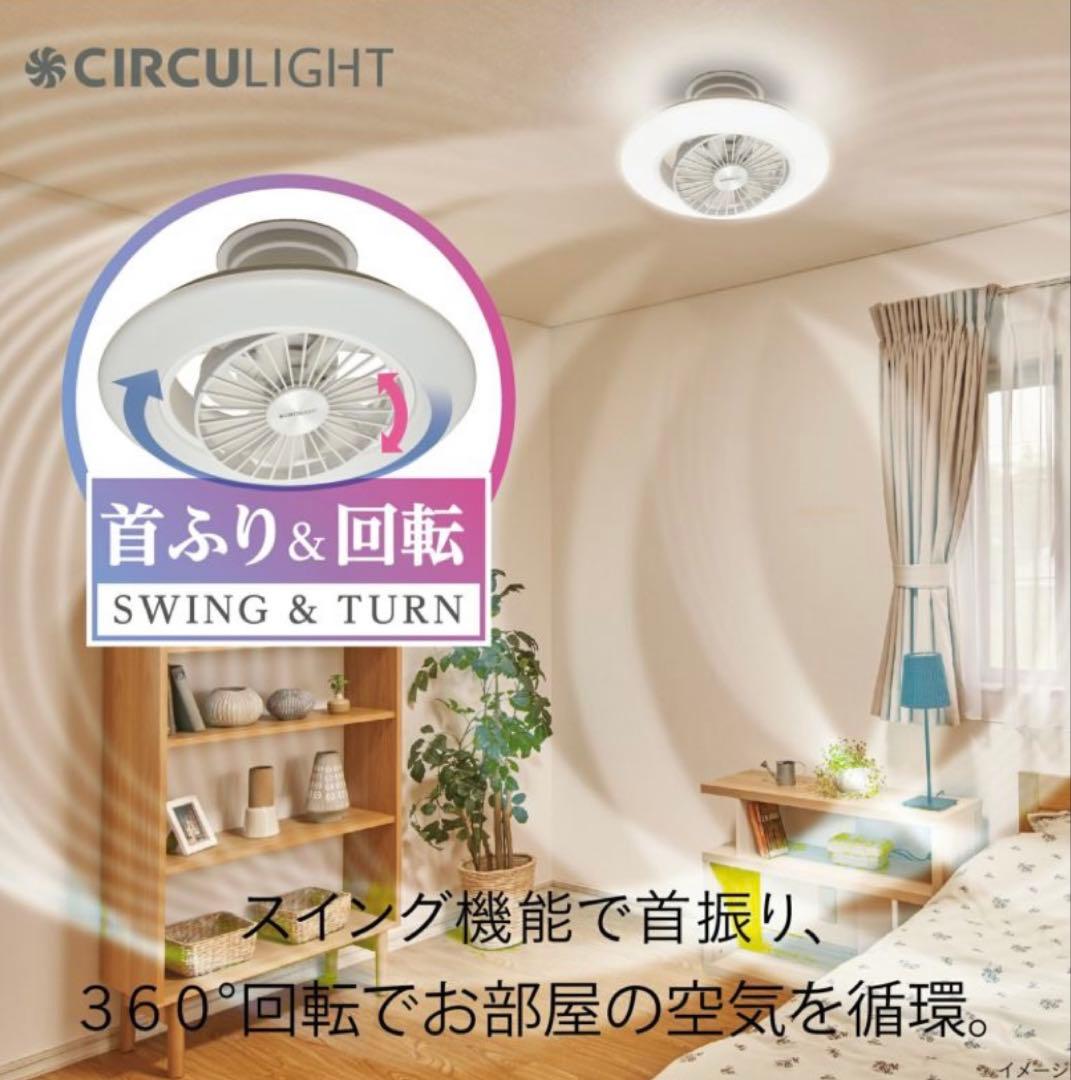 シーリングライト・天井照明 CIRCULIGHT EZ SERIES SWING MODEL