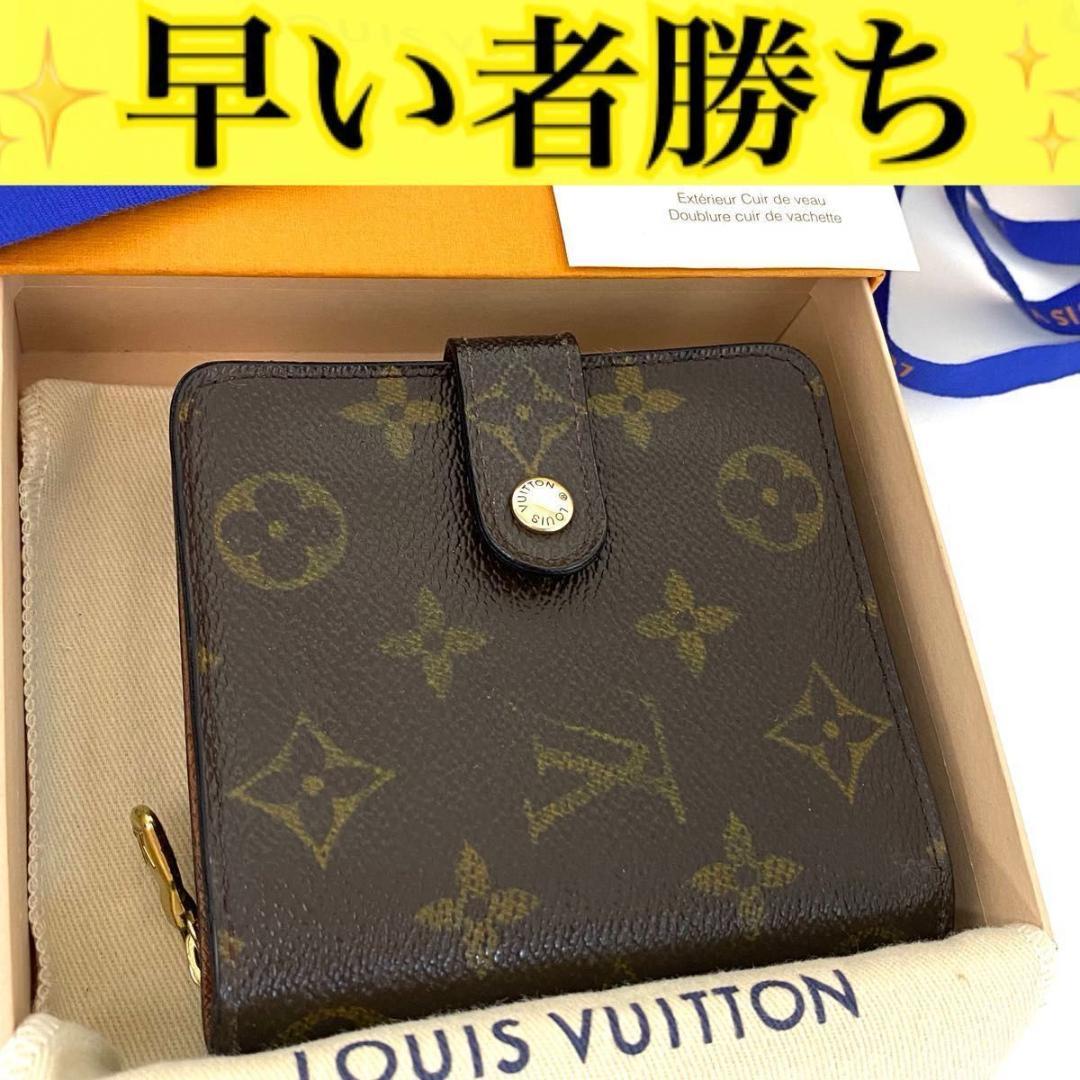 ルイ ヴィトン◎コンパクトジップ モノグラム ラウンドファスナー 二つ折り 茶色