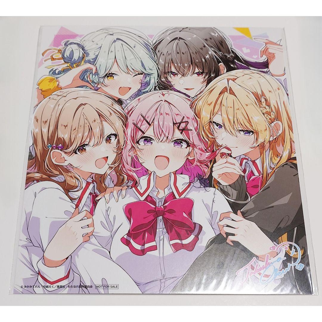 わたなれ Blu-ray 早期購入特典 竹嶋えく先生描き下ろし ビジュアルカード