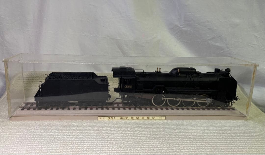 D51 蒸気機関車模型 1/42 三井金属工芸