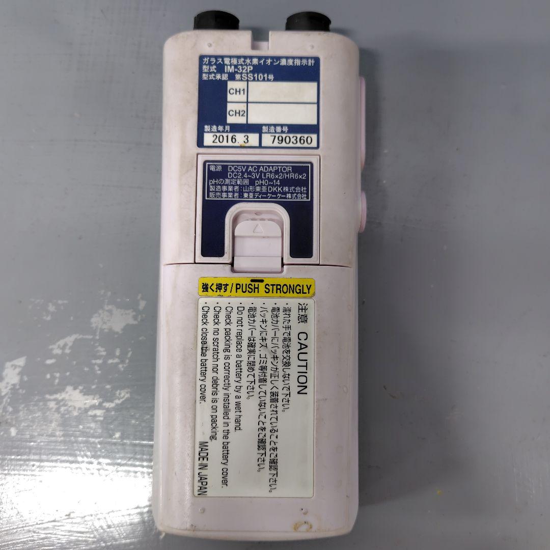 東亜ディーケーケー TOA-DKKポータブルイオン・pH計 IM-32P電極付き