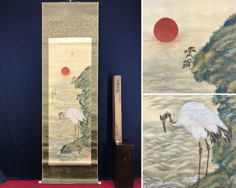 【真作】三好藍石/一品当朝図/鶴図/掛軸/名家伝来/AD-377