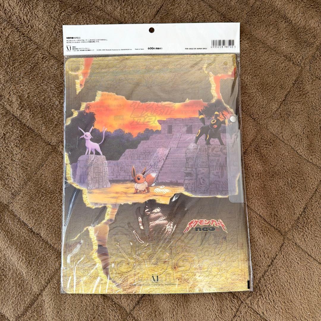ポケモンカード ネオ プレミアムファイル 2 遺跡をこえて 当時物 未使用品