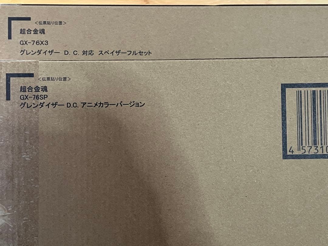 超合金魂 GX-76SP&GX-76X3 グレンダイザー　D.C.セット