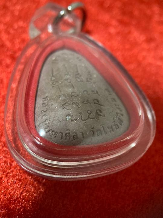 LP Sirichanto 《2564 清債必打》