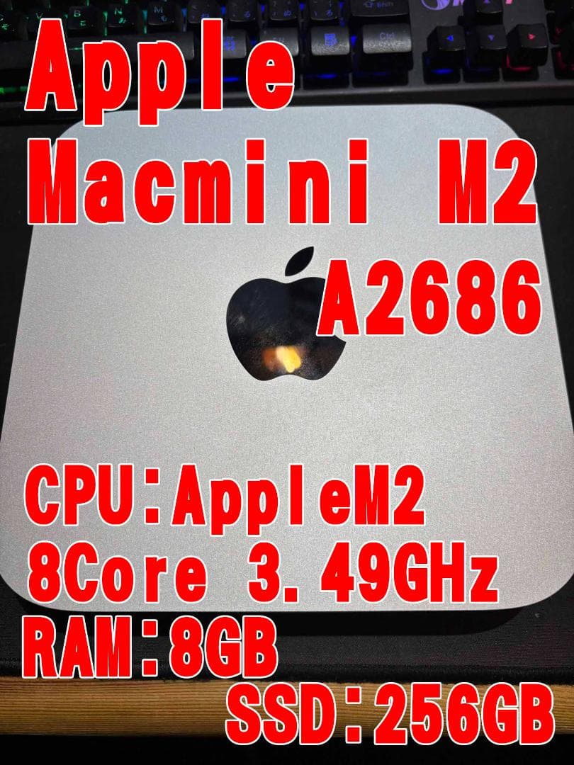 Apple Mac　mini M2 A2686　純正箱有