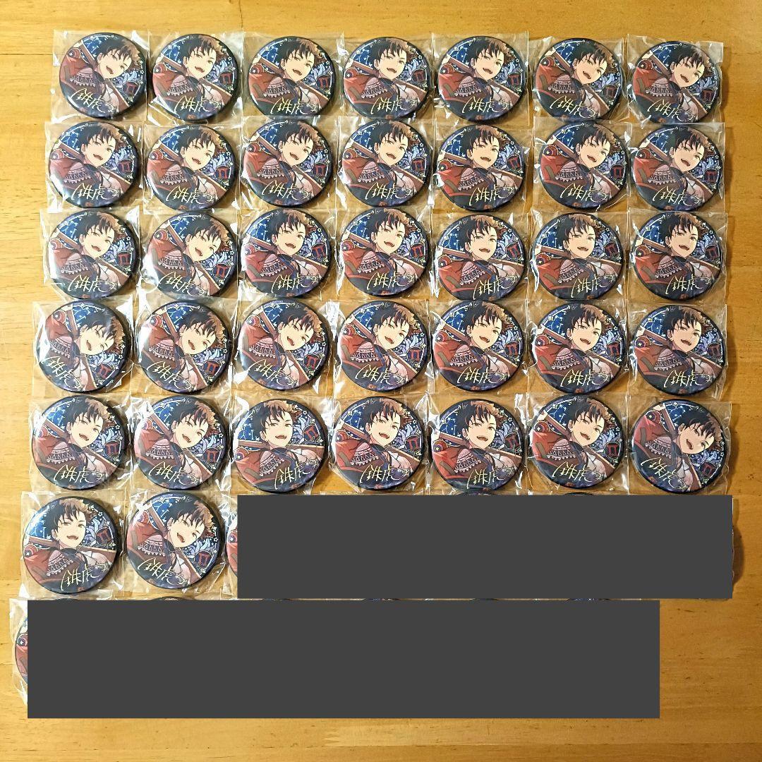 南雲鉄虎 星之所向 缶バッジ