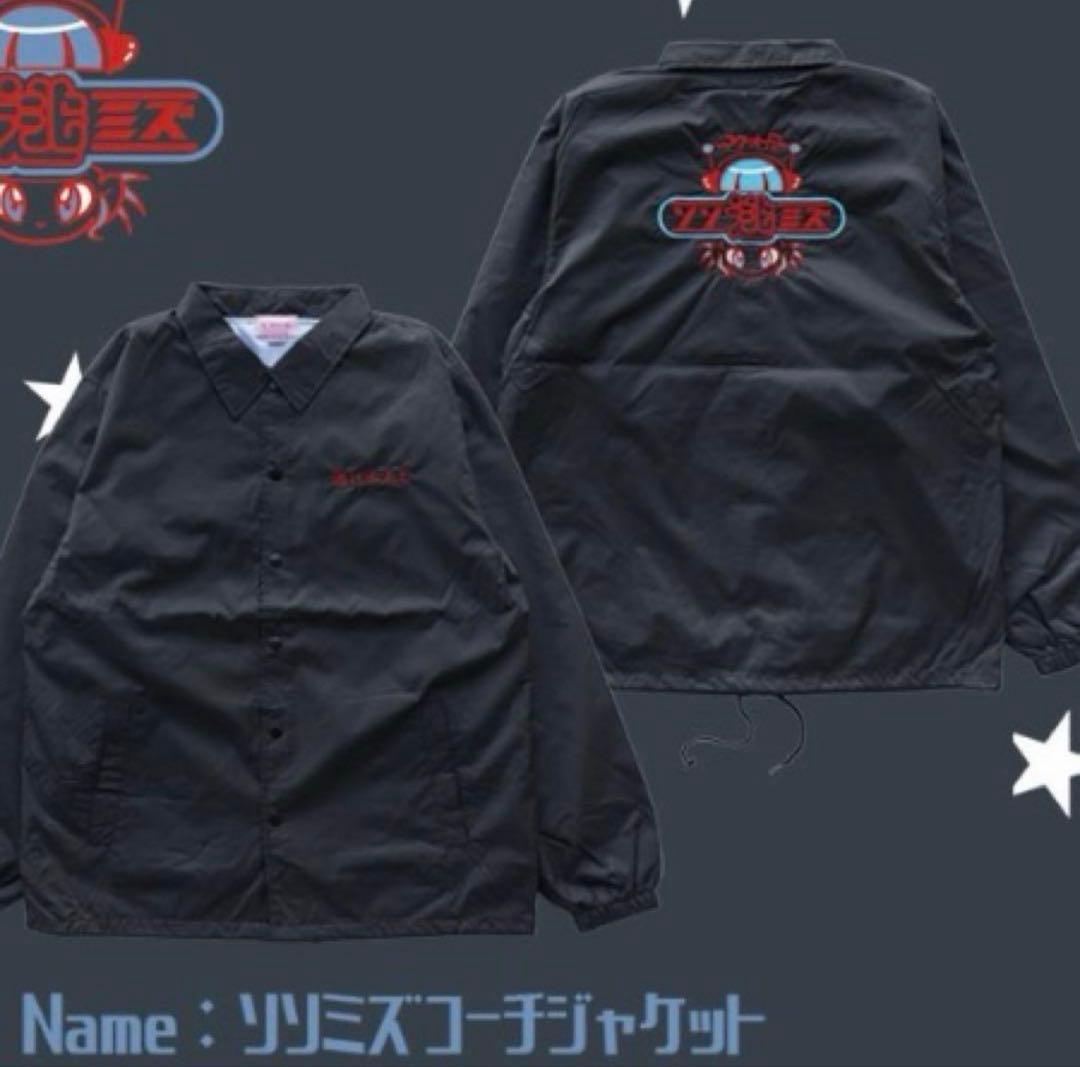 逃げ水あむ ソソミズ コーチジャケット soxsocks L