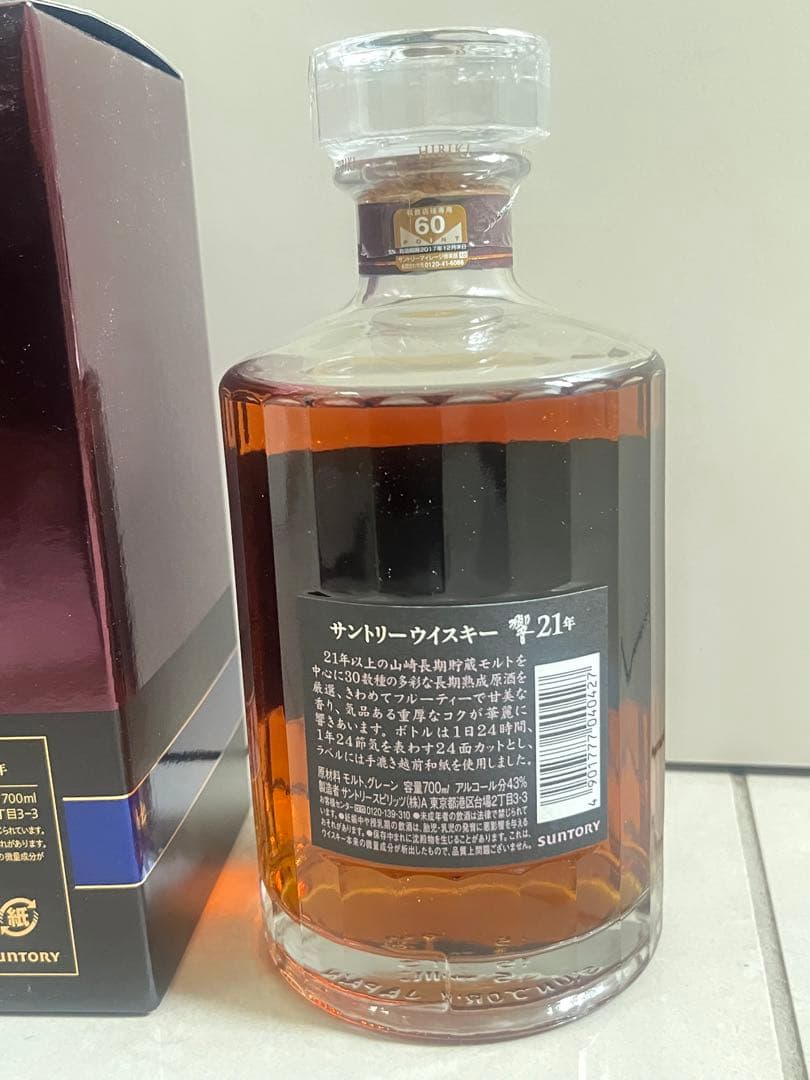 Hibiki 21年 サントリーウイスキー 700ml 箱付