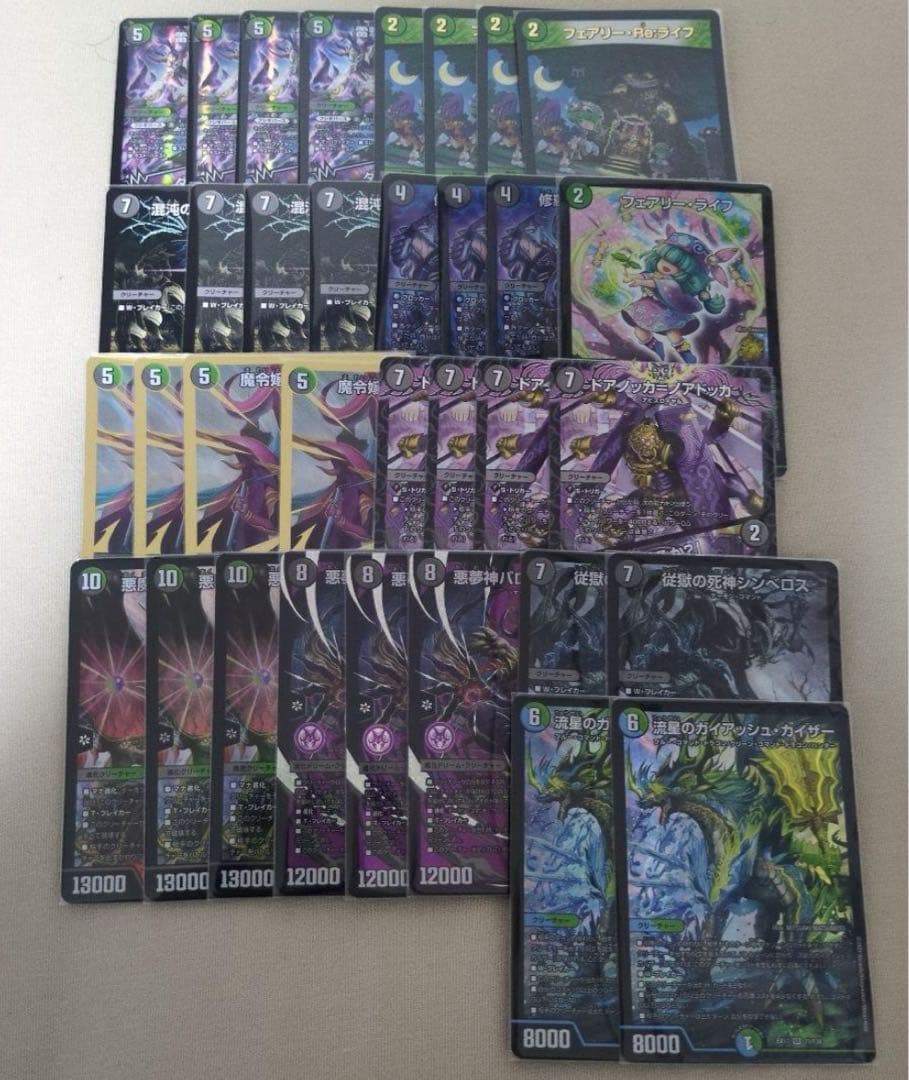 デュエマ 黒緑バロム パーツ