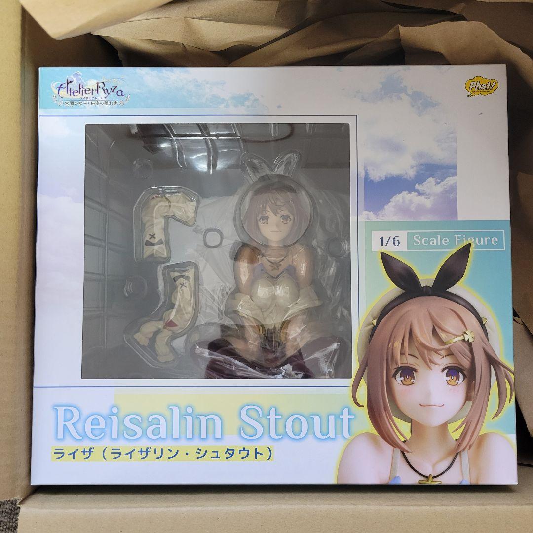 ライザ　フィギュア