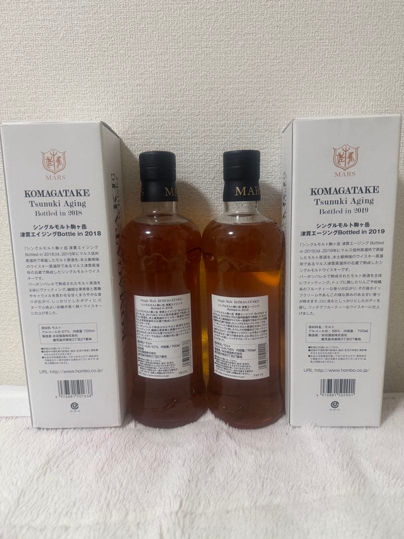 駒ヶ岳 津貫エイジング 2018.2019 2本セット