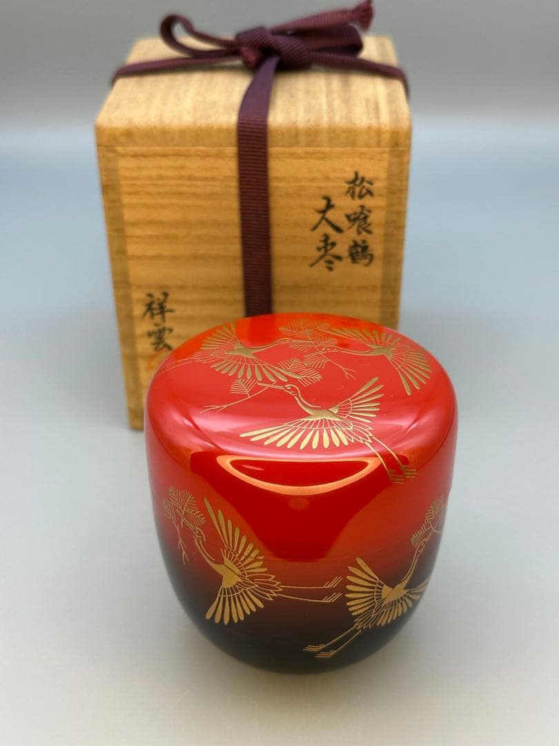 茶道具　棗　西村松雲　松喰鶴