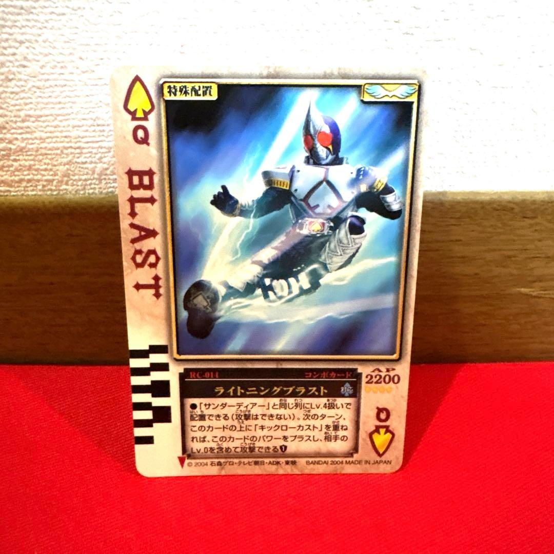 ラウズカード ライトニングブラスト トレカ レア スペードQ 仮面ライダー剣 雷