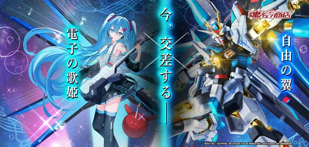 L ROBOT魂 ストライクフリーダムガンダム弐式 ［初音ミク Ver］