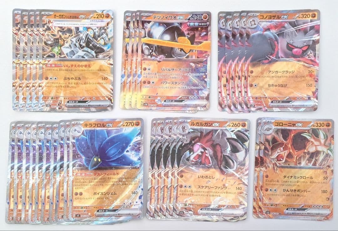 ポケカ　ex　rr　500枚　まとめ売り