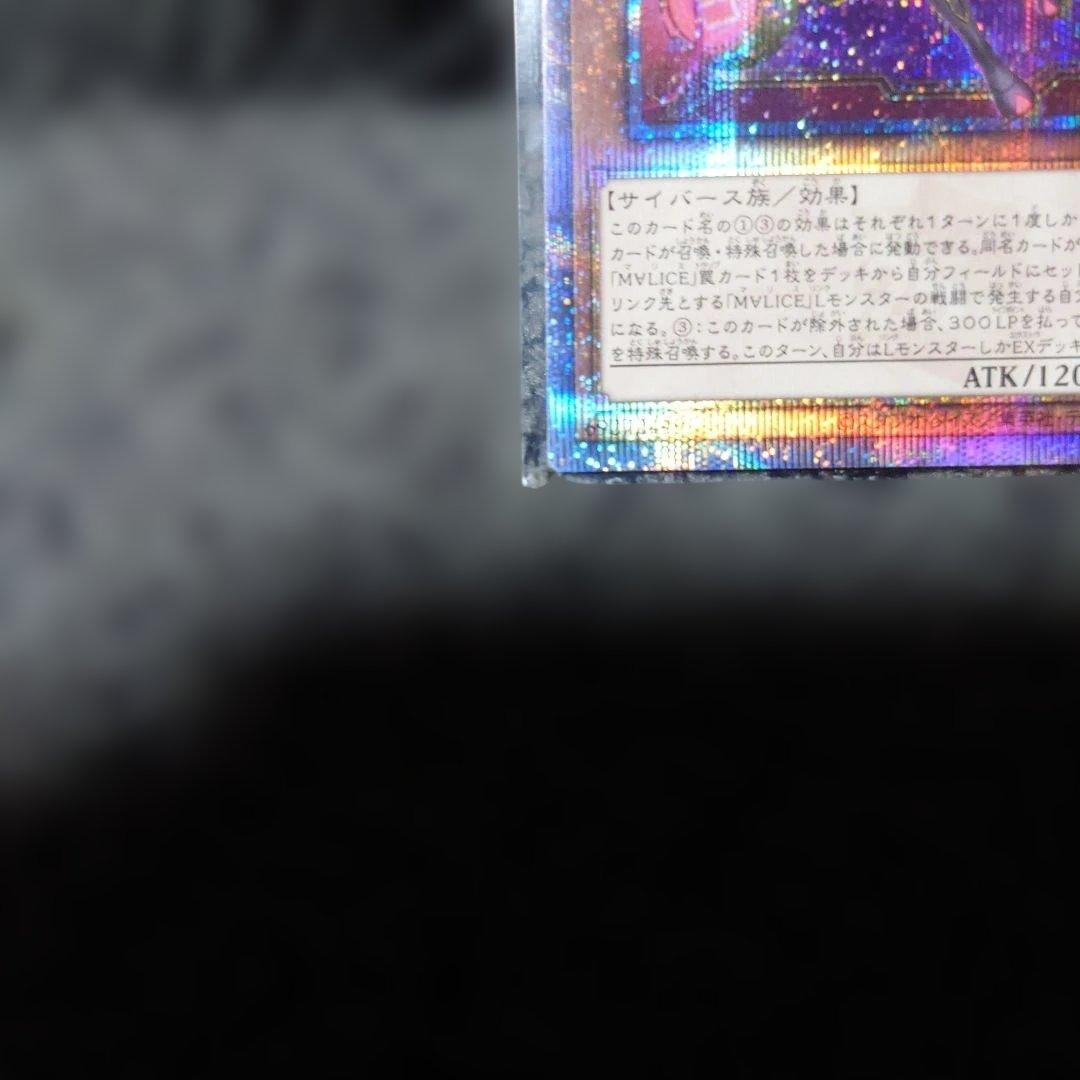 遊戯王　M∀LICE White Rabbit 　クオシク