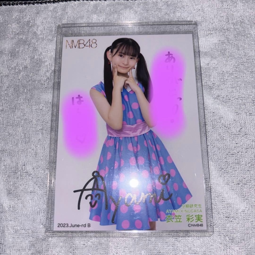 NMB48 衣笠彩実 直筆 サイン 生写真