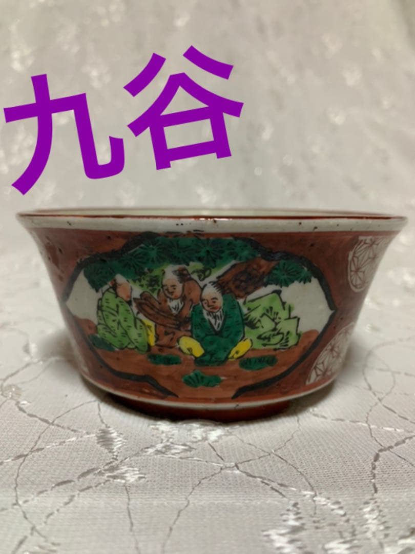 九谷　盆栽鉢