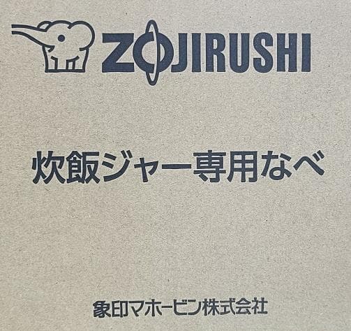 象印　内ナベ B531-6B 【新品・部品】NW-JA10, JB, JC10