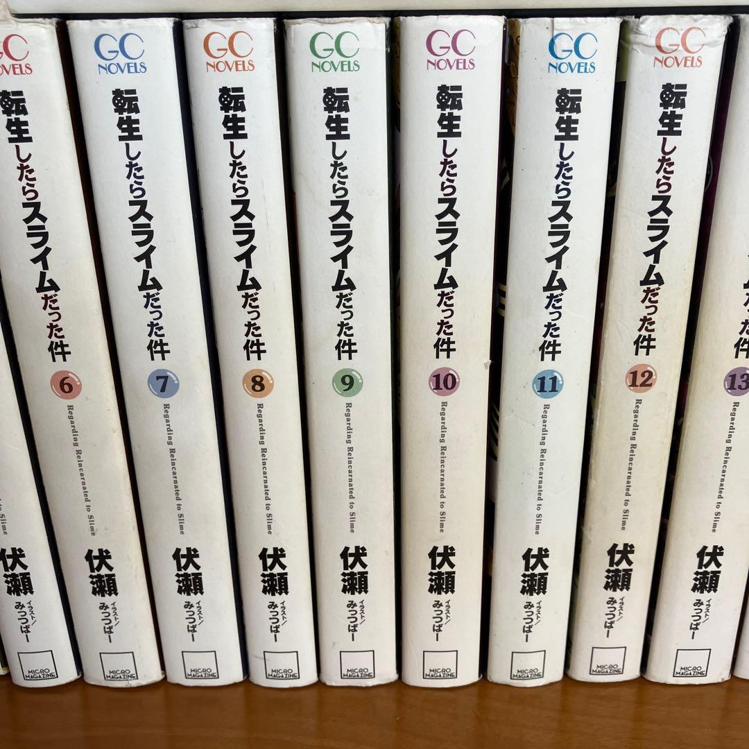 転生したらスライムだった件　小説　24巻セット