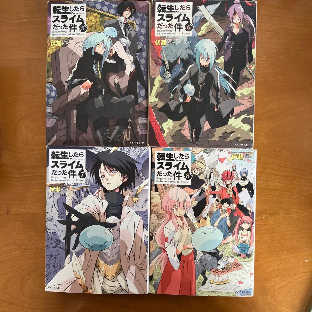 転生したらスライムだった件　小説　24巻セット