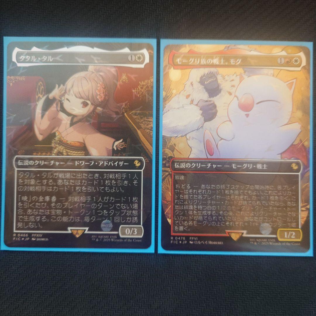 タタル・タルとモーグリ族の戦士、モグ