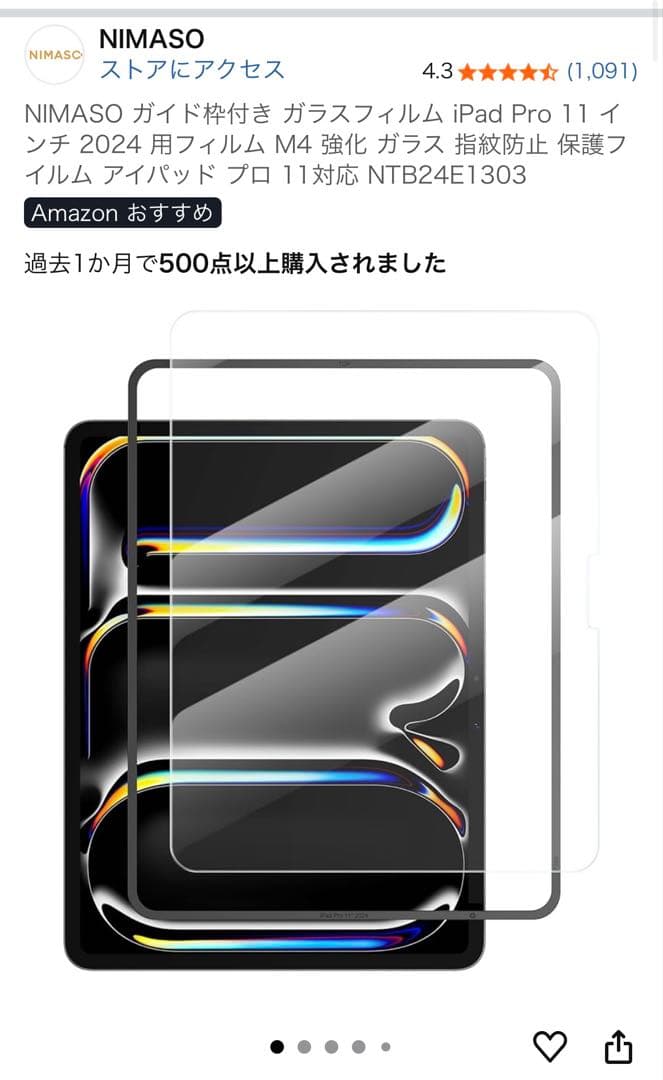 【超美品】iPad Pro11インチ (M4)256GB WiFiモデル