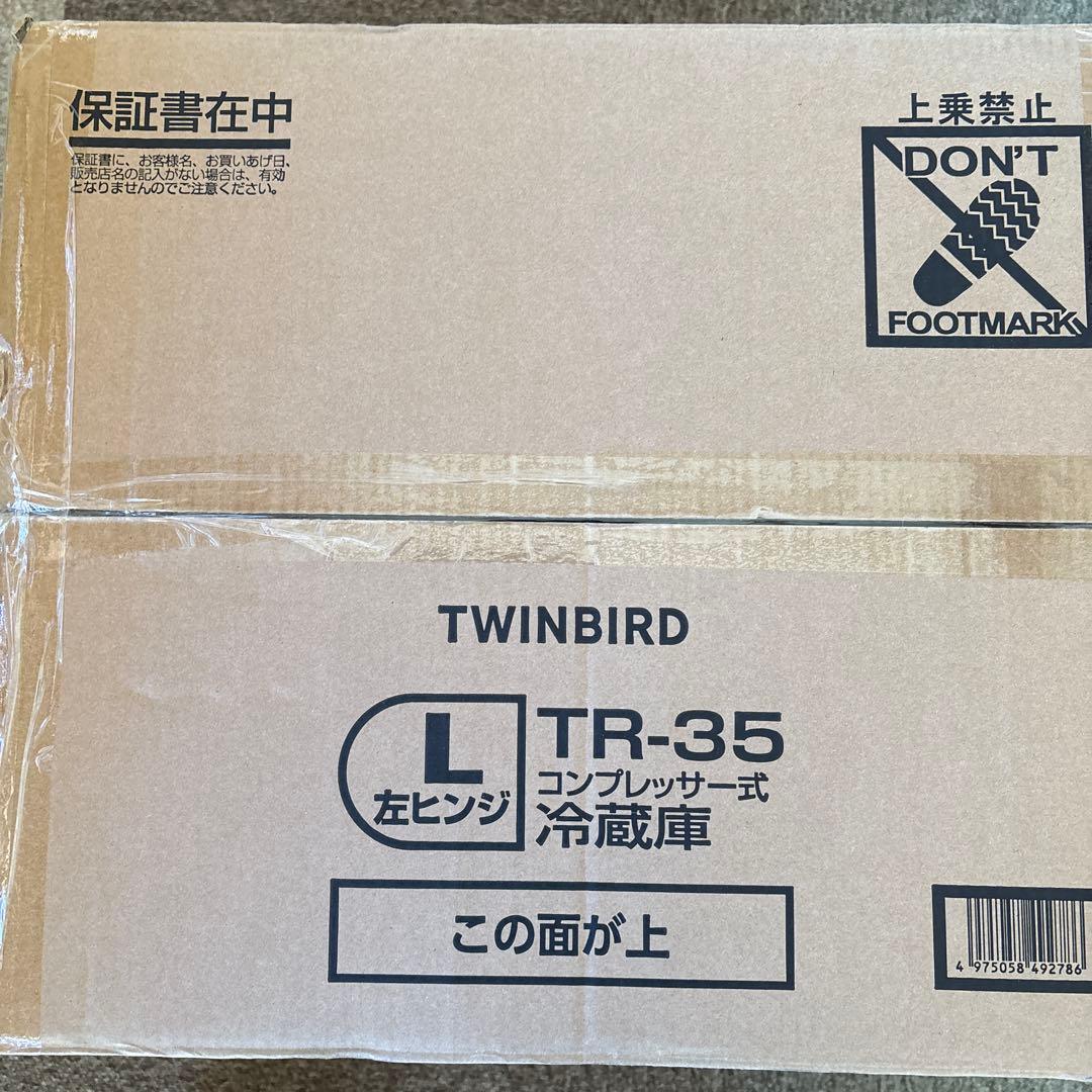 TWINBIRD TR-35 冷蔵庫 コンパクト