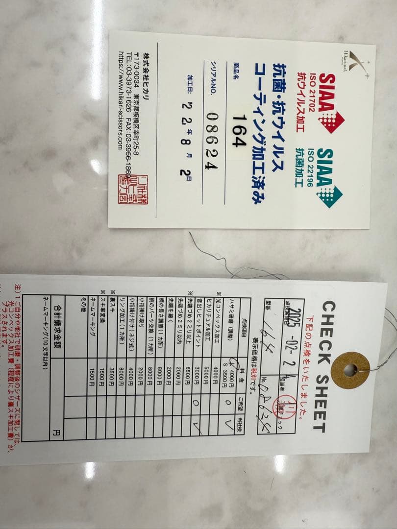 はさみ・カッター B-DRY COSMOS 164