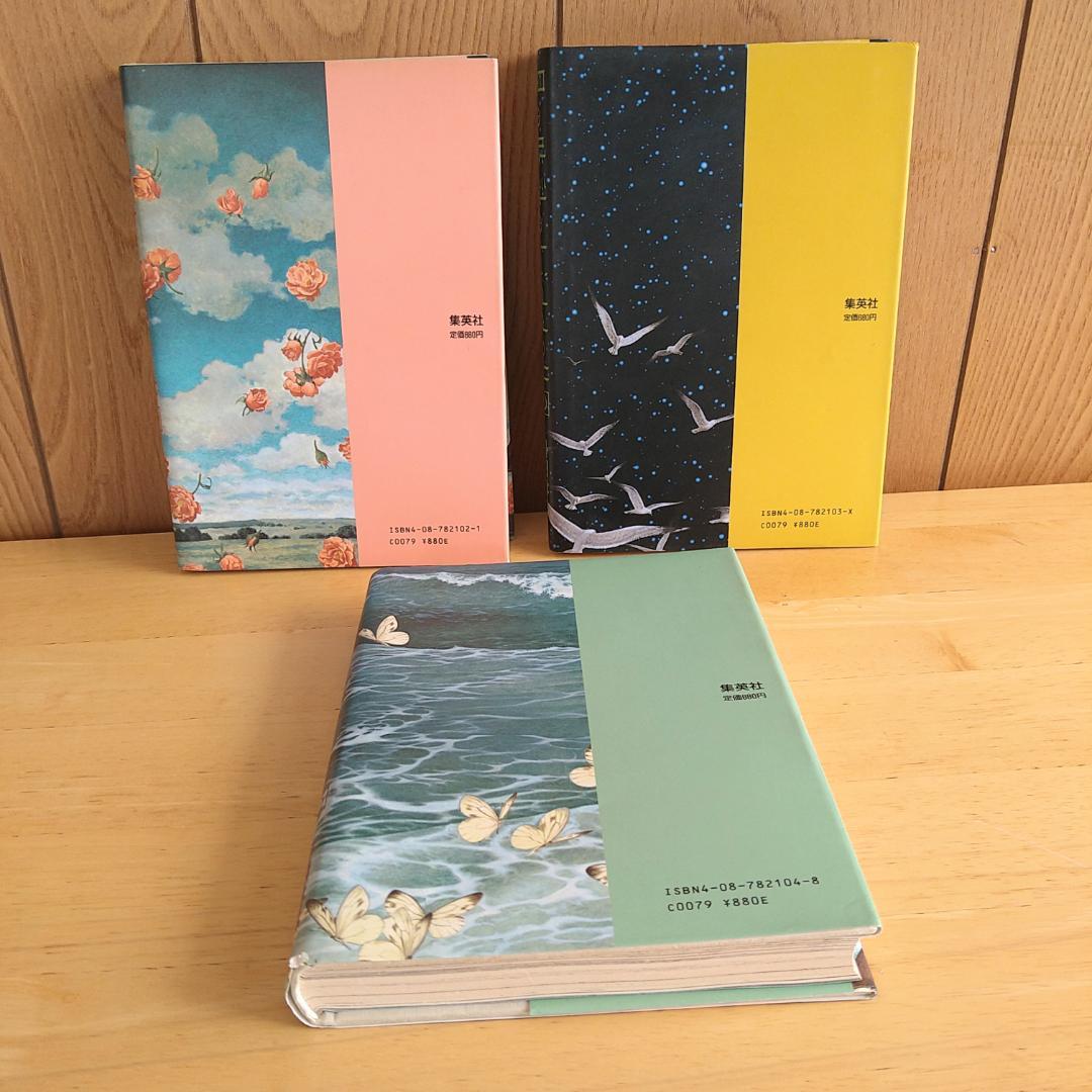 星の時計のLiddell　全３巻セット　内田善美